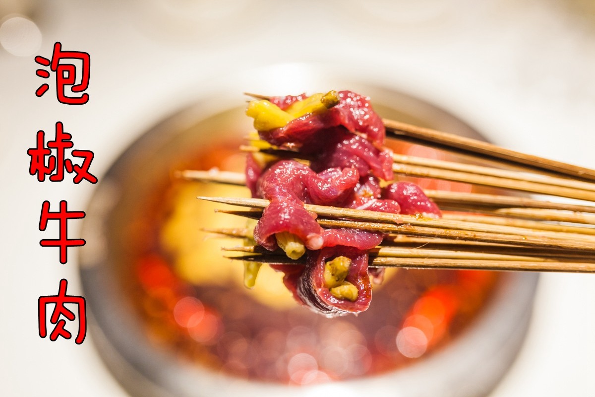 好吃得板!火爆兴文、珙县……的串串香火锅终于开到宜宾啦!一周吃7次都不够