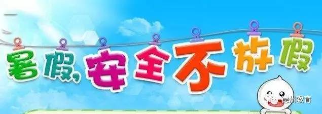 一年级安全教育教案,一年级安全教育教案20篇免费下载