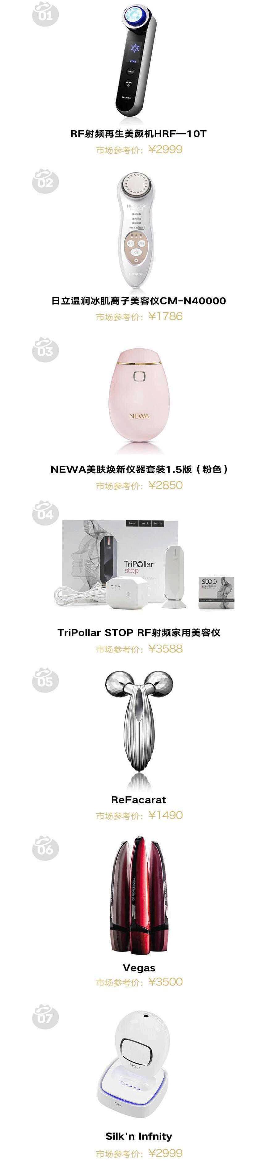 十大公认最好的美容仪,公认最好的美容仪推荐一下