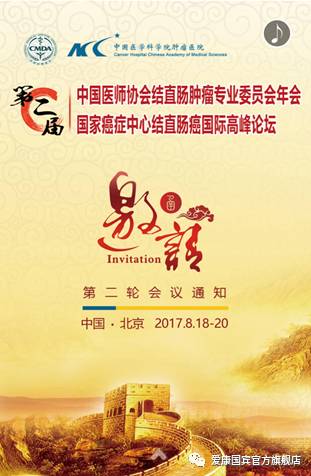 “大咖”直播预告第三弹丨跟肠癌saybyebye！