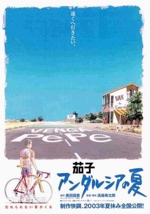 【单车电影】自行车电影推荐及不负责影评