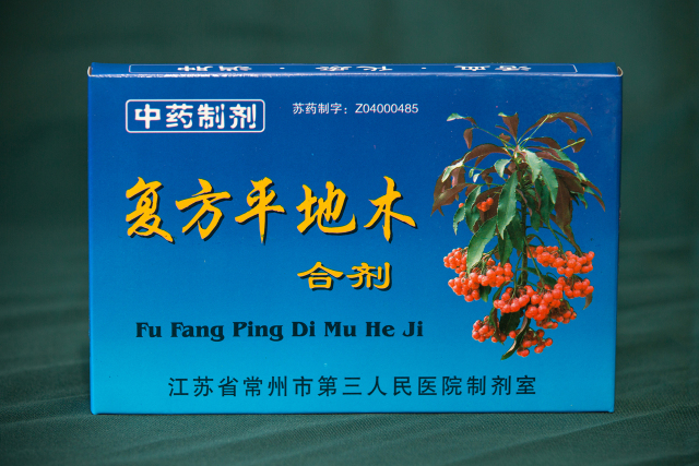 常州医院自制药怎么买,常州各医院自制药