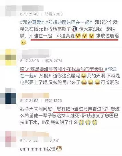 邓超被跑男里坑的一次,邓超跑男被撕哪一集