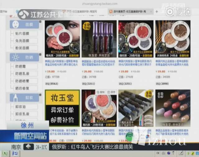 揭秘代购化妆品,揭秘代购爆款化妆品