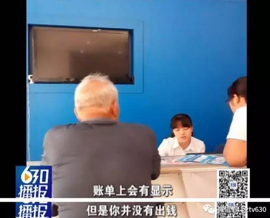 赣州郭大爷手机费用莫名多出92元原是它在“作怪”！