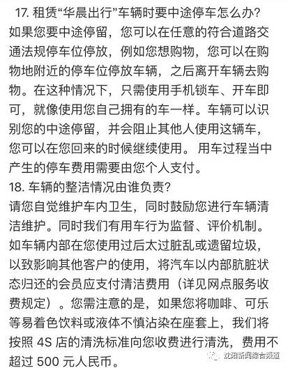 定准了！沈阳共享汽车，今天正式投入使用！30元/时，保证金999元！