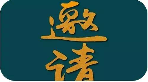 走进新三板渝企，上游财经诚邀您8月24日品味熊猫雷笋