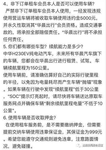 沈阳现在还有共享汽车吗,沈阳共享汽车现在哪些可以使用