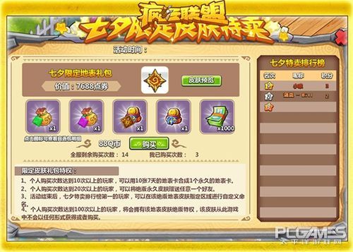 浪漫满屋攻略大全,浪漫满屋优惠活动