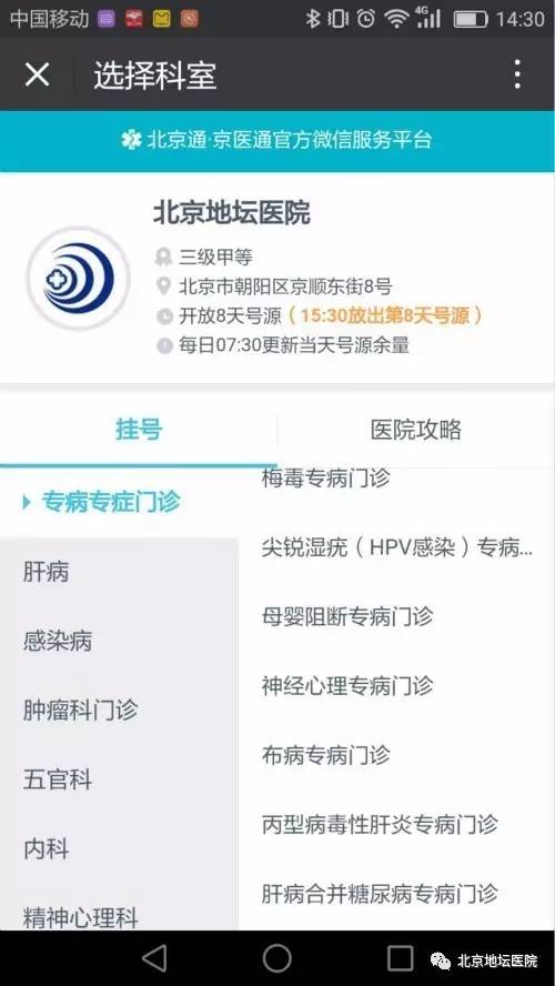 肝病诊治医疗延伸服务有哪些,改善患者就医服务专项行动方案