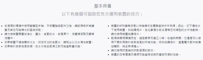 索尼手机防水功能咋样,索尼手机防水广告