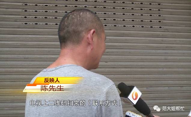 微信好友那儿买眼贴，结果“被套路”了！