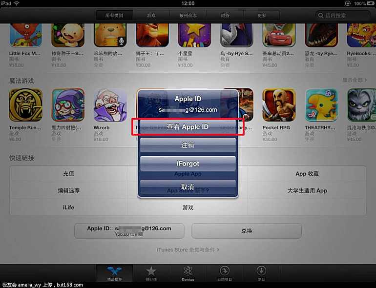 如何防止appleid被盗,appleid被盗有什么后果