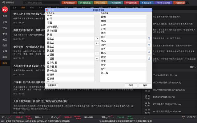 炒股软件在mac上能用吗,mac版炒股软件哪个好