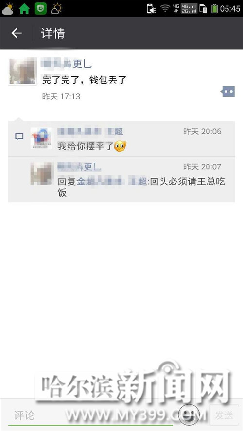 捡到钱包交给民警寻找失主,民警将丢失钱包归还失主