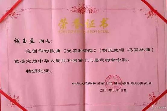 全运会火炬名称,全运会主火炬怎么出现