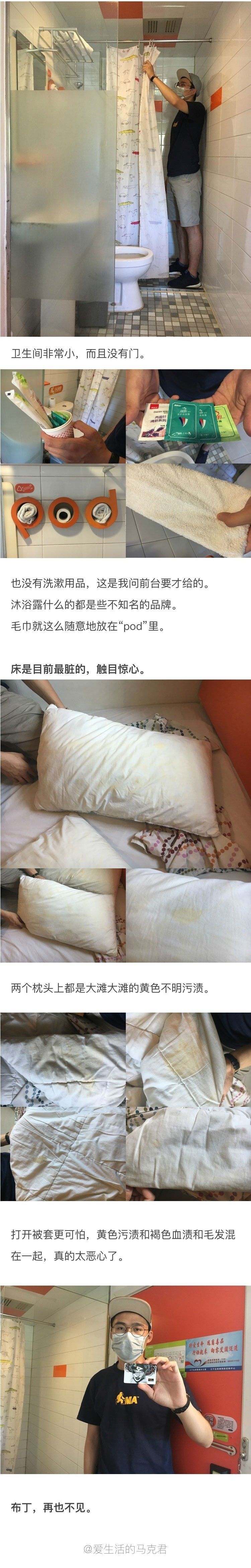 快捷酒店脏乱差,快捷酒店究竟有多脏