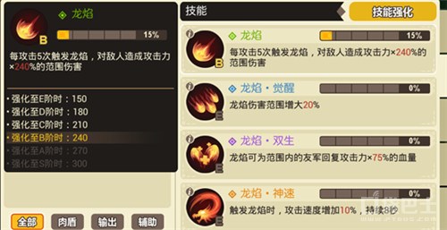 超进化物语技能推荐,超进化物语技能强化攻略