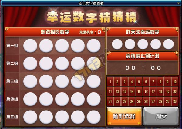 dnf幸运bug,dnf最新解密幸运数字