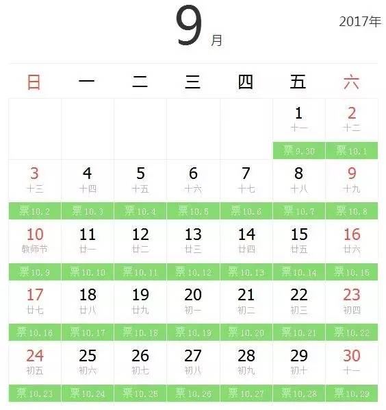中秋国庆节假期火车票正式开抢,中秋国庆假期首日火车票开抢步骤