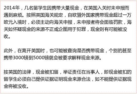 损失惨重！巴西一华人携美钞闯关被没收13万美元！