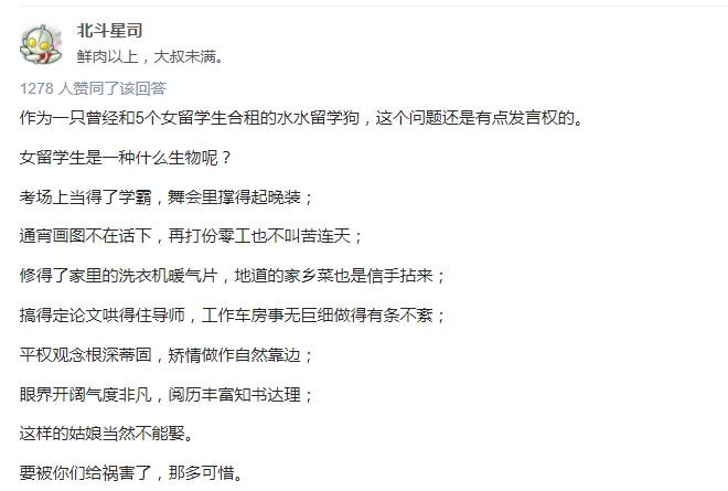 “中国女留学生娶不得！”寂寞？挥霍？倒贴老外？这个锅我们不背！