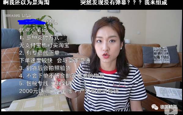 海外淘宝可以包邮啦!德国网红海淘的中国神器你可能见都没见过!