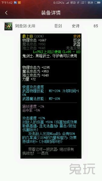 地下城与勇士90版本红眼*器武**排行榜,一把都没有真是非洲人,世界的支点强无敌!