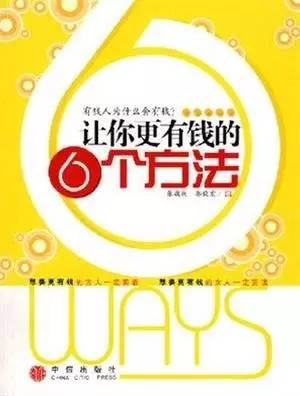 口袋里的钱不增反减，你真的知道该怎么投资理财吗？（赠电子书）