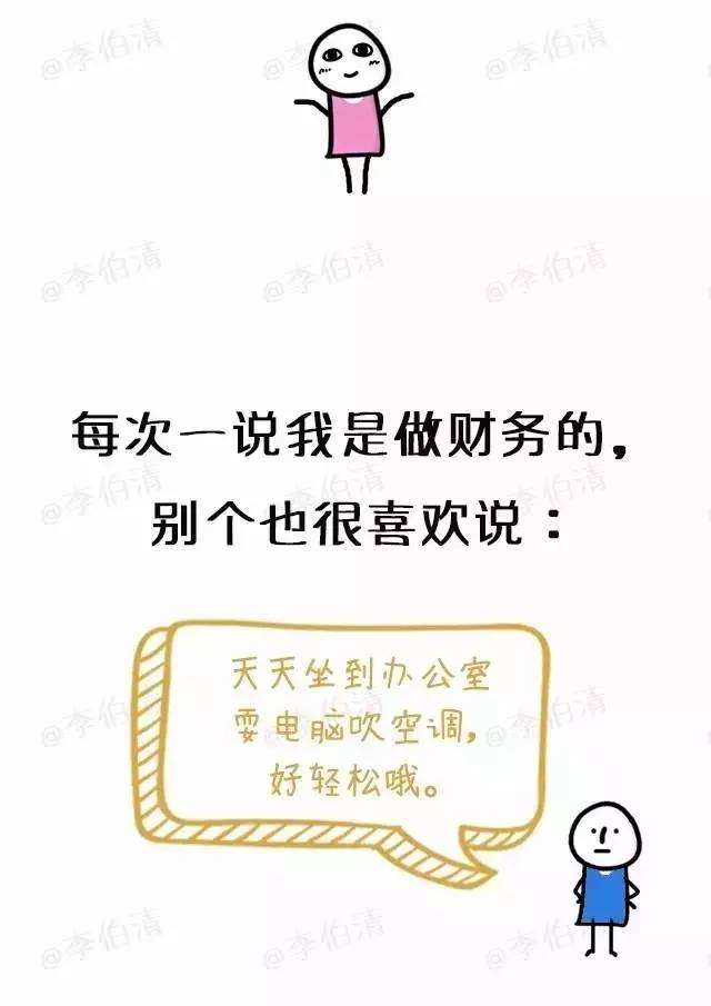 有人问我做的生意怎么样,有人问做什么工作我该怎么说呢