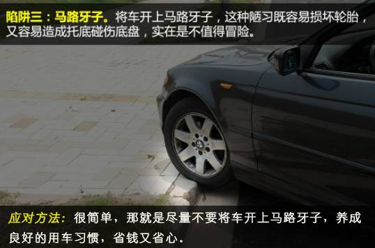 底盘低怎么避免托底,底盘太低容易碰底怎么开