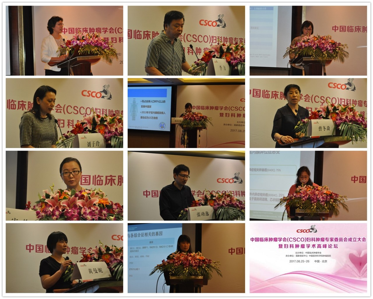 中科院妇瘤科吴令英谈卵巢癌视频,北京妇科专家吴令英简介