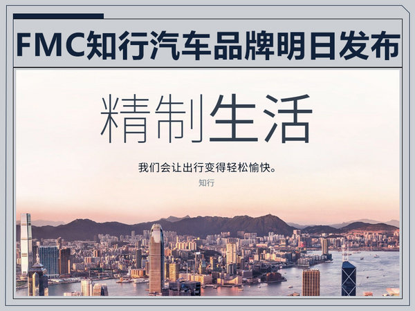 这汽车商在南京设总部，造出的智能电动车比特斯拉还牛X！