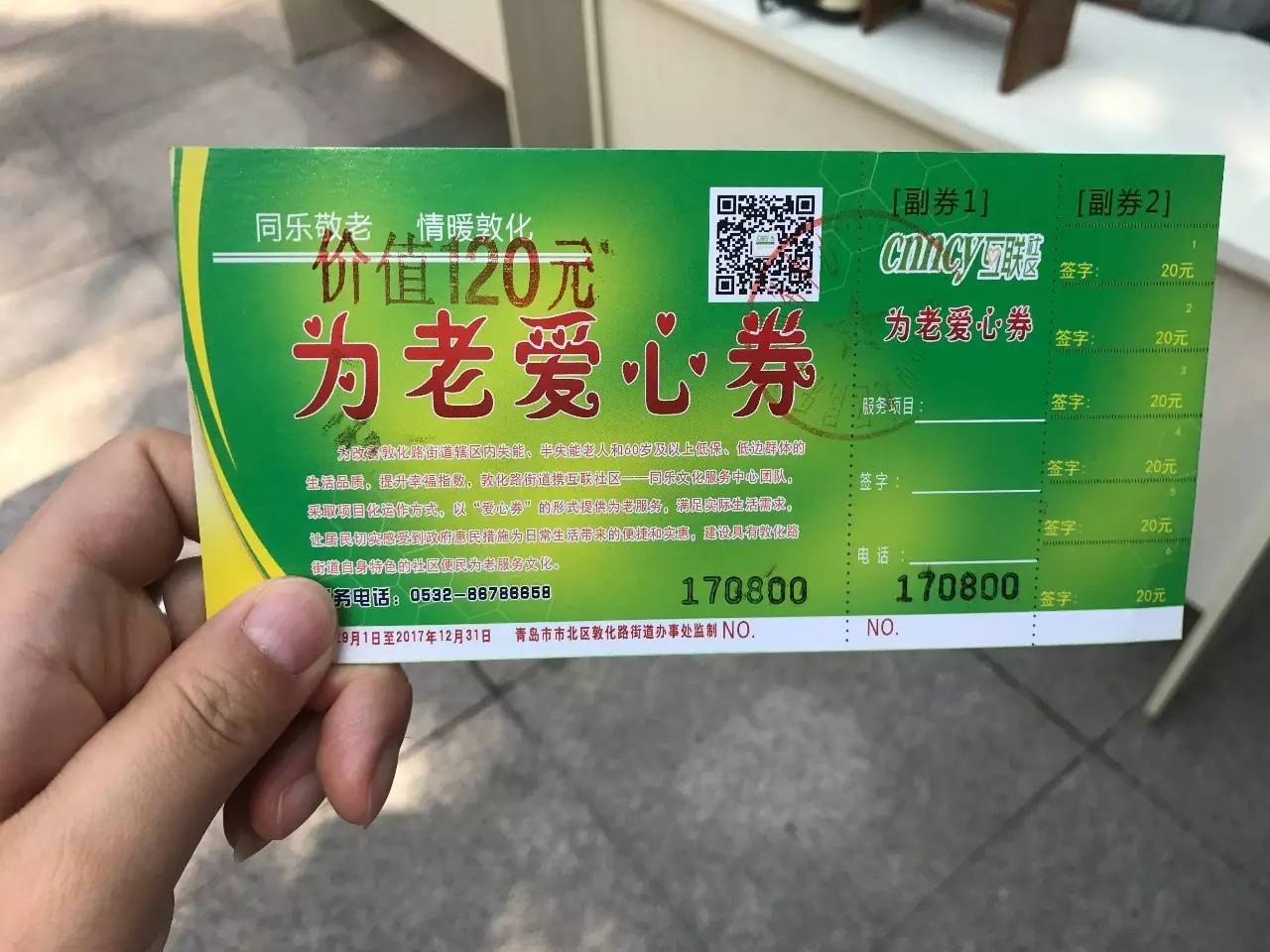 关爱老人为村两委点赞,关爱老人正能量点赞最多