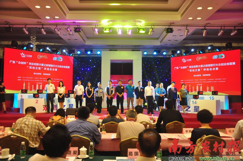 邮储银行创业创富大赛,银行创富大赛活动总结