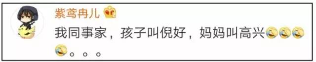 不是段子！新生儿取名“王者荣耀”上了户口！大学生为自己改名叫甘道夫