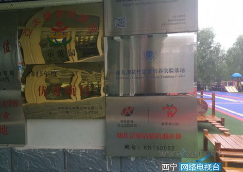 青海足球教育,青海足球培训