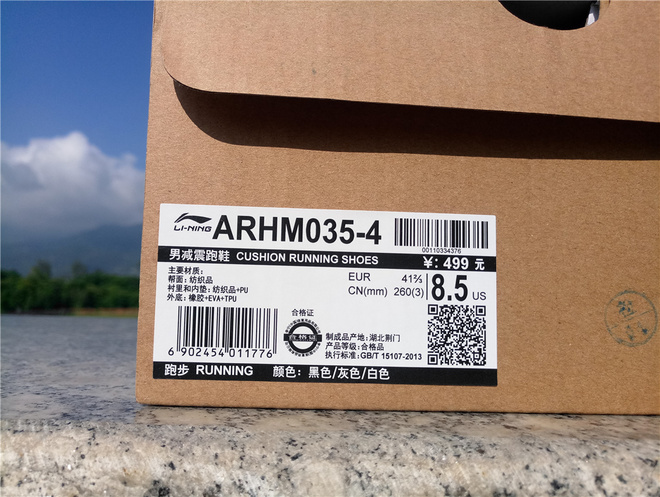 李宁跑鞋大绝影测评,李宁如影随形