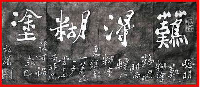 郑板桥的任尔东西南北风全诗,郑板桥千磨万击还坚劲全诗