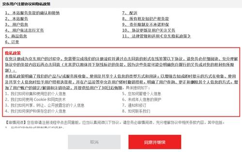 网络平台账号没有注销会有风险吗,注册的网络平台账号怎么注销