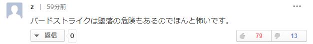 日本航空最近的空难,日本航空最近空难
