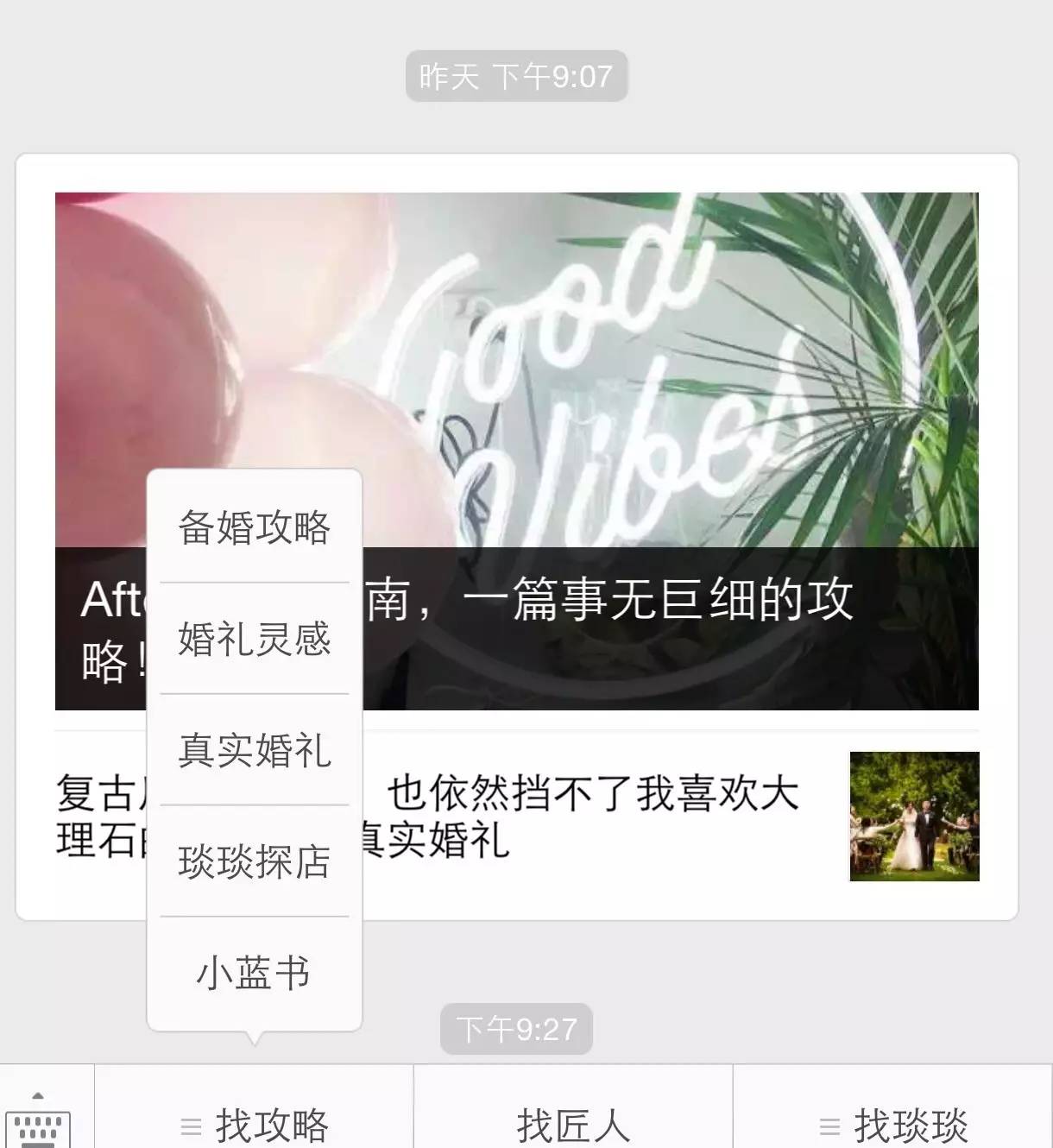 西式婚礼流程详细讲解图,西式婚礼现场流程步骤详解图