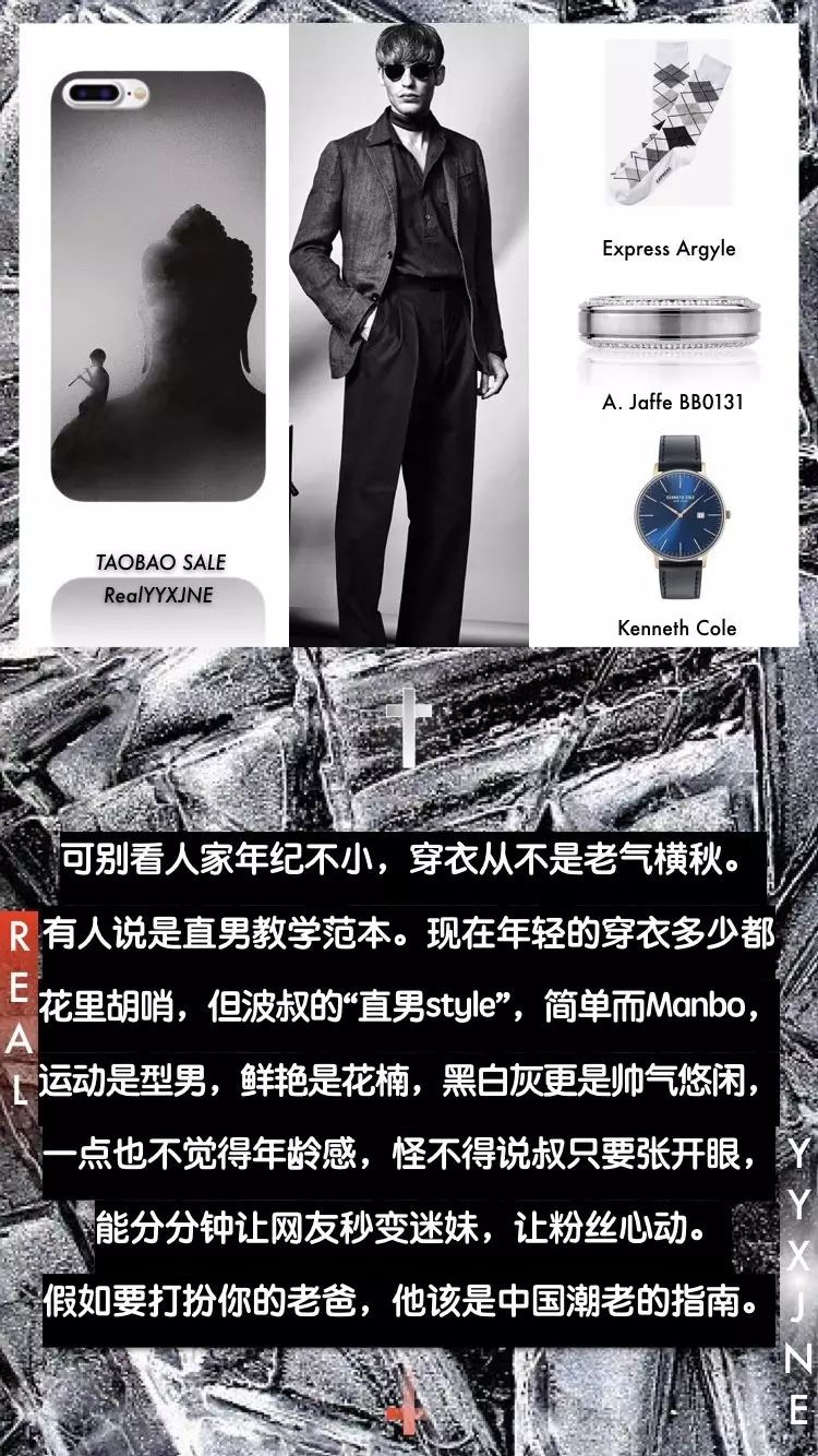 吴秀波英伦范,吴秀波潮流之道