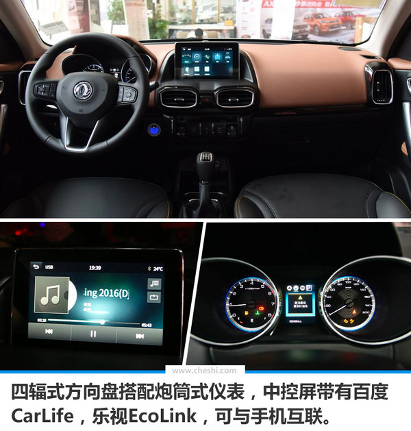 东风风神ax4落地价,东风风神ax4新车价格