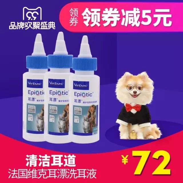 资深宠医教你三步彻底祛除耳螨,爱宠的健康状况你真的了解吗