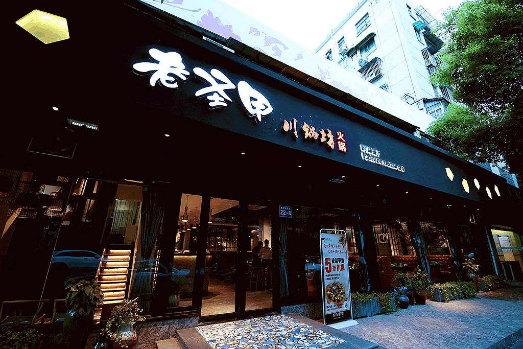 薛之谦的串串店在哪,薛之谦上海串串店