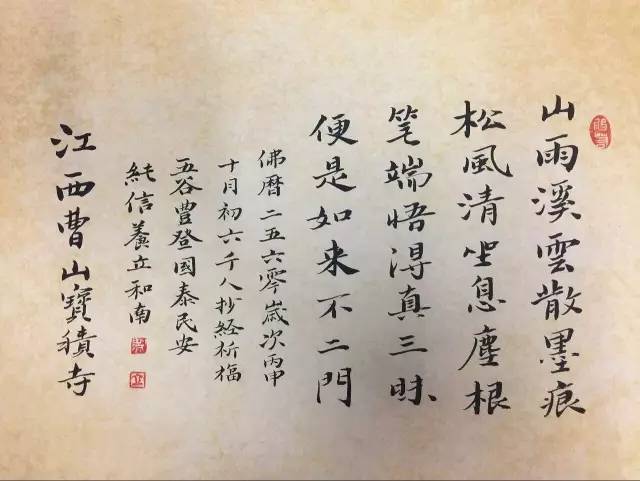 抄写最不可思议的佛经,抄写佛经是一种不可思议的修行