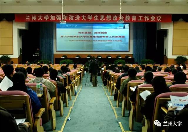 缤纷青春继往开来——兰州大学共青团发展历程回顾