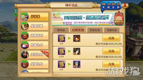 胡莱三国二最新兑换码,胡莱三国2周年庆活动