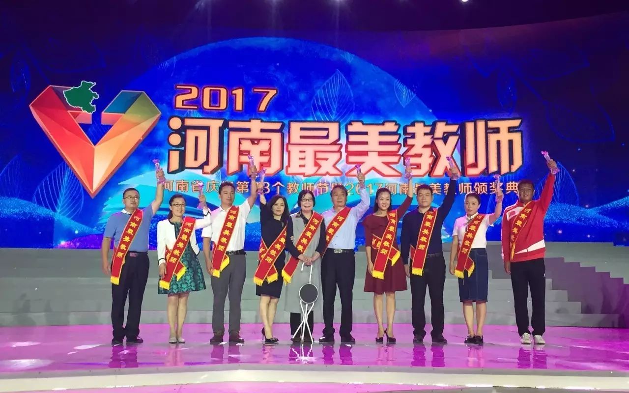 2017河南最美教师颁奖典礼心得,河南最美教师颁奖晚会节目